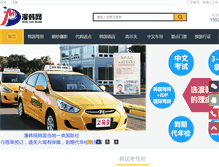 Tablet Screenshot of manhanwang.com